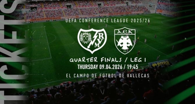 ΠΑΕ ΑΕΚ: Η διαδικασία εισόδου των φιλάθλων στο Βαγιέκας