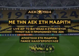 AEK1924 TV στη Μαδρίτη – LIVE η συνέντευξη Τύπου και η προπόνηση