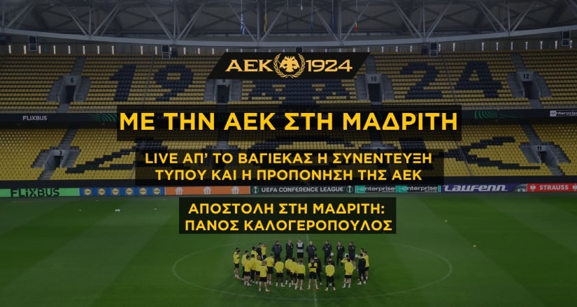AEK1924 TV στη Μαδρίτη – LIVE η συνέντευξη Τύπου και η προπόνηση
