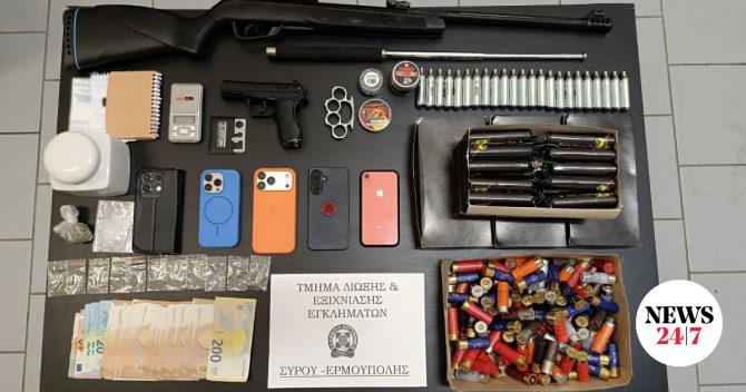 Εξαρθρώθηκε κύκλωμα διακίνησης ναρκωτικών στη Σύρο