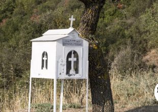 Εορτολόγιο: Ποιοι γιορτάζουν την Πέμπτη 30 Απριλίου