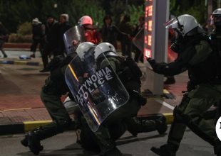 Έκθεση – κόλαφος της Διεθνούς Αμνηστίας για την Ελλάδα: Προσφυγικό, υποκλοπές, βία σε διαδηλώσεις