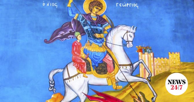 Αγίου Γεωργίου 2026: Πότε πέφτει φέτος