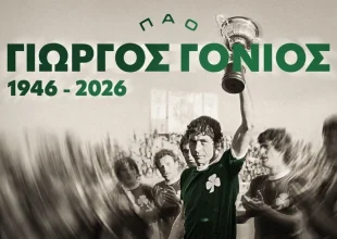 Πέθανε ο Γιώργος Γονιός