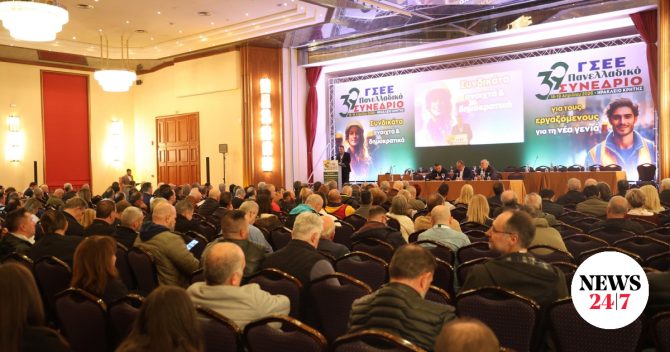 Ανακοινώθηκαν τα αποτελέσματα των αρχαιρεσιών του 39ου συνεδρίου της ΓΣΕΕ