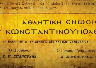 Το βίντεο της ΑΕΚ για τα 102 χρόνια απ’ την ίδρυση της