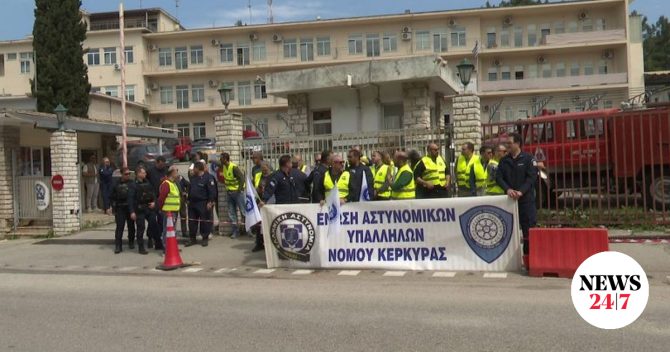 Κέρκυρα: Κατάληψη διαμαρτυρίας από τους αστυνομικούς για την υποστελέχωση