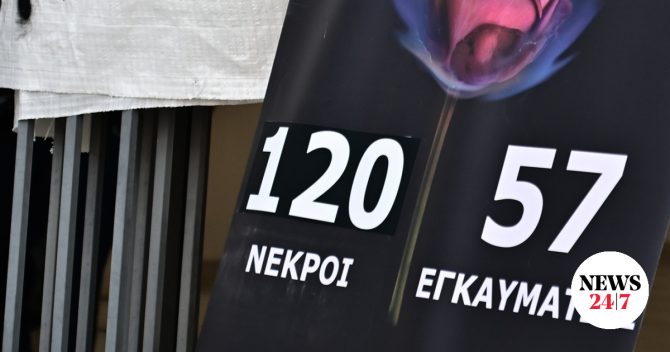 Νέα αναβολή στη δίκη των εγκαυματιών για τη φωτιά στο Μάτι