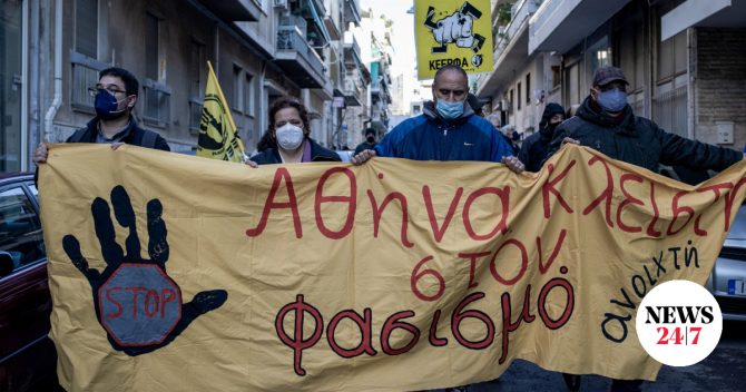 Αντιφασιστική πορεία στην Πανόρμου για το κλείσιμο των γραφείων του “Εθνικού Μετώπου”
