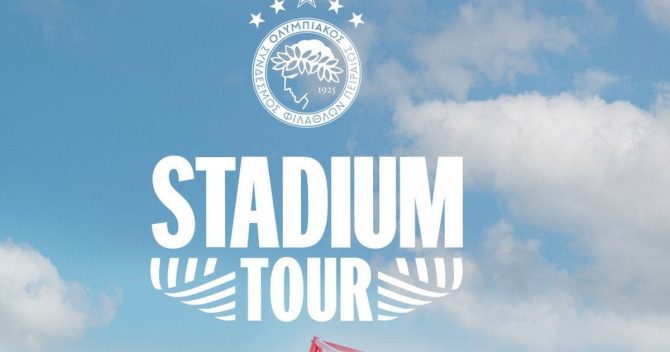 Ολυμπιακός: Ανακοίνωσε την έναρξη τουρ στο Καραϊσκάκης