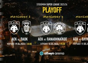 ΑΕΚ: Κυκλοφόρησαν τα εισιτήρια για τα εντός έδρας ματς των πλέι οφ!