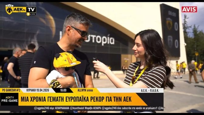 Ο κόσμος της ΑΕΚ μιλά για την ευρωπαϊκή πορεία: Οι στιγμές που ξεχώρισαν (VID)