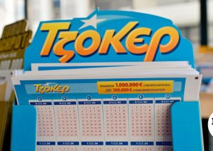 Τζόκερ: Οι τυχεροί αριθμοί που κερδίζουν πάνω από