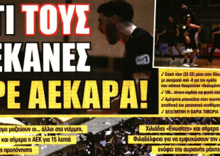 Οι «ντόπες» του κόσμου για τίτλο και «Τι τους έκανες ρε ΑΕΚΑΡΑ»