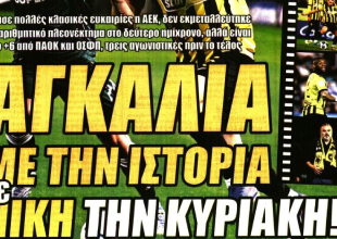 Στο «+6 και ακόμη πιο κοντά» και «αγκαλιά με την ιστορία με νίκη την Κυριακή»