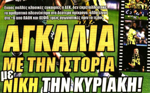 Στο «+6 και ακόμη πιο κοντά» και «αγκαλιά με την ιστορία με νίκη την Κυριακή»