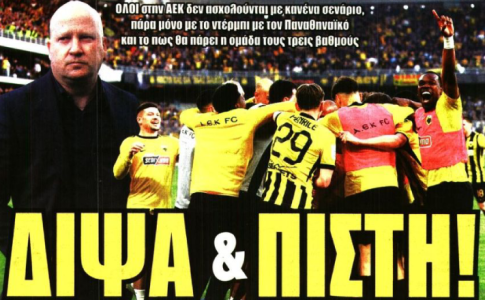 Στους ισχυρούς των πλέι οφ και «δίψα & πίστη!»
