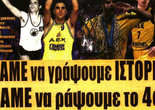 Η Βασίλισσα, το 4ο Ευρωπαϊκό και «σήκωσε το, το τιμημένο»