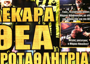 Πρώτο θέμα παντού η «ΠΡΩΤΑΘΛΗΤΡΙΑ ΘΕΑ ΑΕΚΑΡΑ»