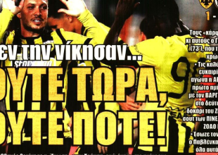 Τρόμος και «δεν την νίκησαν… ΟΥΤΕ ΤΩΡΑ, ΟΥΤΕ ΠΟΤΕ»