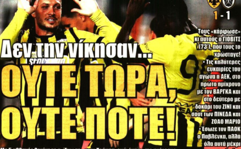 Τρόμος και «δεν την νίκησαν… ΟΥΤΕ ΤΩΡΑ, ΟΥΤΕ ΠΟΤΕ»