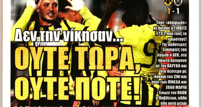 Τρόμος και «δεν την νίκησαν… ΟΥΤΕ ΤΩΡΑ, ΟΥΤΕ ΠΟΤΕ» Τρόμος και «δεν την νίκησαν… ΟΥΤΕ ΤΩΡΑ, ΟΥΤΕ ΠΟΤΕ»