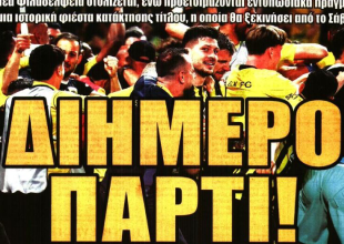 Ο «Γκάτσι» 2028 και το «διήμερο πάρτι!»