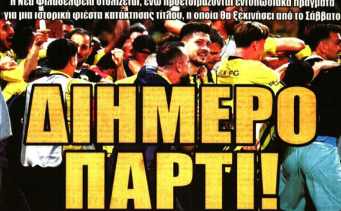 Ο «Γκάτσι» 2028 και το «διήμερο πάρτι!»