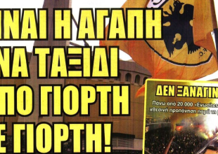 Το «μάγκικο» και «είναι η αγάπη ένα ταξίδι από γιορτή σε γιορτή»