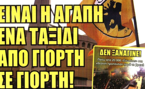 Το «μάγκικο» και «είναι η αγάπη ένα ταξίδι από γιορτή σε γιορτή»