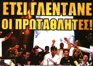 «Στ’ αστέρια πάμε» και «έτσι γλεντάνε οι πρωταθλητές»
