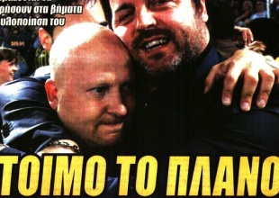 Η υπερπαραγωγή της φιέστας και «έτοιμο το πλάνο!»