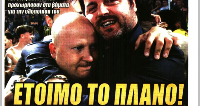 Η υπερπαραγωγή της φιέστας και «έτοιμο το πλάνο!» Η υπερπαραγωγή της φιέστας και «έτοιμο το πλάνο!»
