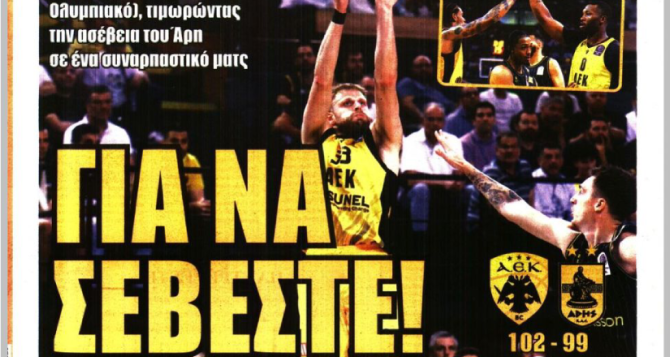 Ο Νίκολιτς και ο… σεβασμός στη Βασίλισσα Ο Νίκολιτς και ο… σεβασμός στη Βασίλισσα