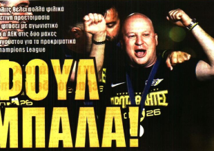 Ο στόχος για «4 Βάργκα» και «φουλ μπάλα»