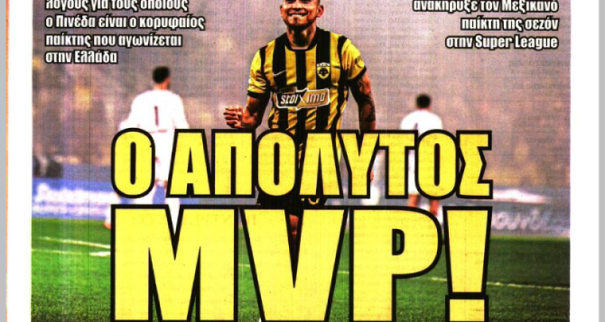 Τα διαρκείας και ο… «απόλυτος MVP» Τα διαρκείας και ο… «απόλυτος MVP»