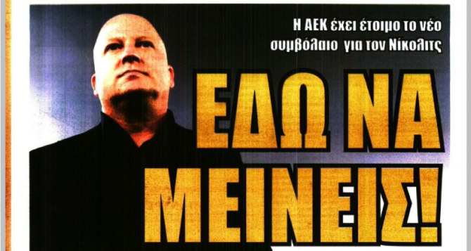 Ο «Αρχιτέκτονας Μάρκο» και το «εδώ να μείνεις» Ο «Αρχιτέκτονας Μάρκο» και το «εδώ να μείνεις»