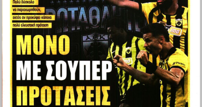 Τα παραμύθια και οι «μόνο με σούπερ προτάσεις» Τα παραμύθια και οι «μόνο με σούπερ προτάσεις»
