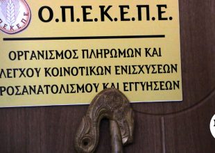 Επιχείρηση “Θερισμός”: Πώς εντοπίστηκε η ”μαφία” των αγροτικών επιδοτήσεων του ΟΠΕΚΕΠΕ