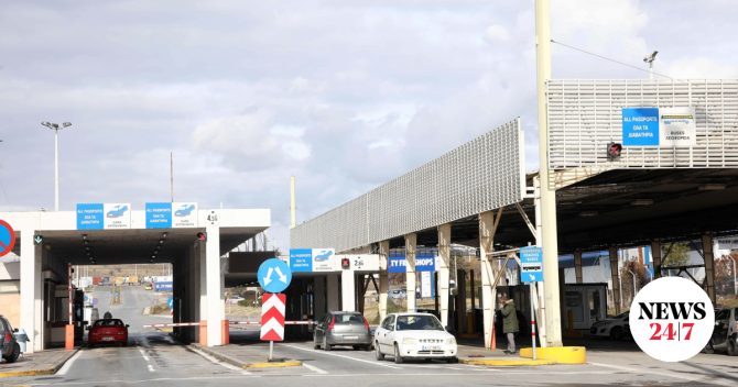 Ουρές και ταλαιπωρία στο τελωνείο Ευζώνων: Πολύωρες καθυστερήσεις λόγω του νέου ψηφιακού ελέγχου