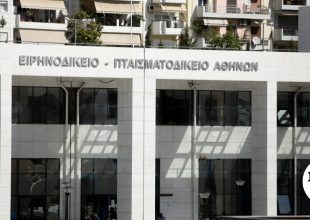 Πρώην Ειρηνοδικείο Αθηνών: Συνεχίζουν τις κινητοποιήσεις τους οι δικαστικοί υπάλληλοι