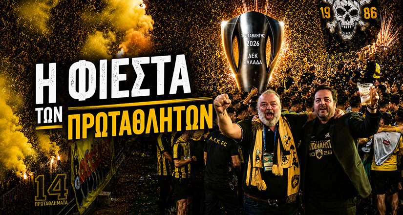 AEK1924 TV: Η μεγάλη φιέστα της πρωταθλήτριας ΑΕΚ στην Allwyn Arena