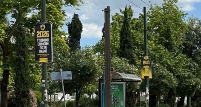 Η Νέα Φιλαδέλφεια ντύθηκε στα κιτρινόμαυρα για την πρωταθλήτρια ΑΕΚ (VID) Η Νέα Φιλαδέλφεια ντύθηκε στα κιτρινόμαυρα για την πρωταθλήτρια ΑΕΚ (VID)