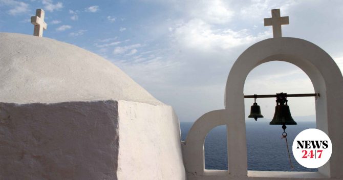 Εορτολόγιο: Ποιοι γιορτάζουν την Κυριακή 24 Μαΐου