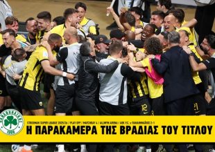 Η επική παρακάμερα της ΑΕΚ από την ανατροπή και την κατάκτηση του πρωταθλήματος (VID)