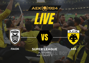 LIVE: ΠΑΟΚ – ΑΕΚ