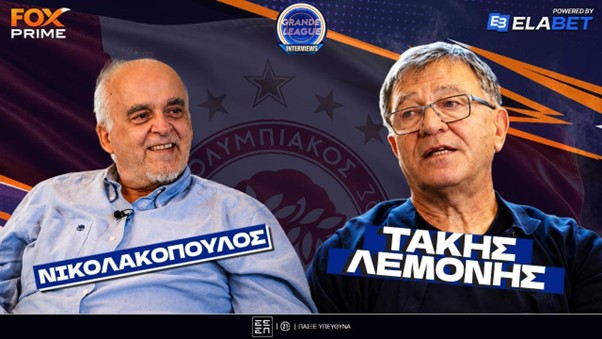 Τάκης Λεμονής στο Fox Prime: «Η μεγάλη χαμένη ευκαιρία του Ολυμπιακού» | Part 1 | Grande League Interviews Τάκης Λεμονής στο Fox Prime: «Η μεγάλη χαμένη ευκαιρία του Ολυμπιακού» | Part 1 | Grande League Interviews