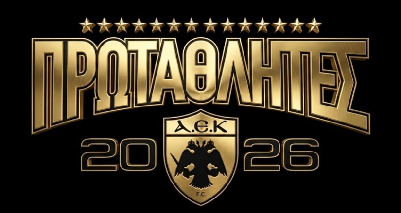 AEK: To πρόγραμμα για την μεγάλη φιέστα των πρωταθλητών!