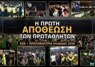 AEK1924 TV: Η πρώτη αποθέωση των πρωταθλητών στην Allwyn Arena
