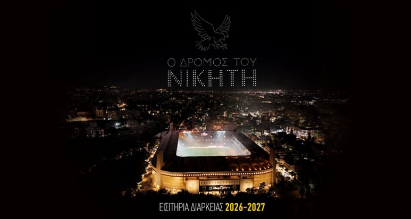 Ο δρόμος του νικητή – Η ΠΑΕ ΑΕΚ παρουσίασε τα νέα εισιτήρια διαρκείας! (ΦΩΤΟ)